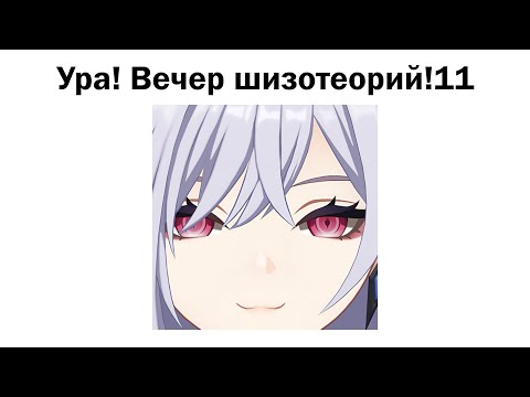 Видео: Смотрим чужие ЛОР видосы хахаха Genshin Impact | Стрим + Вебка