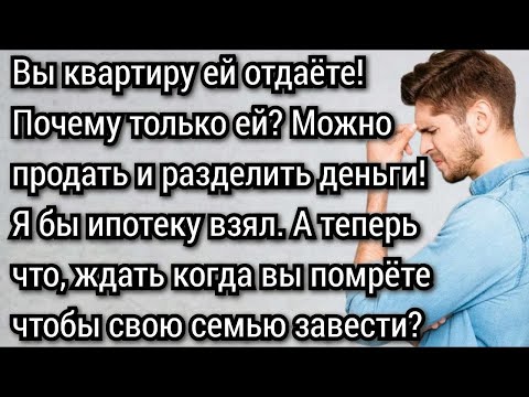 Видео: Истории из жизни  Квартира для старшей сестры  Аудио рассказы