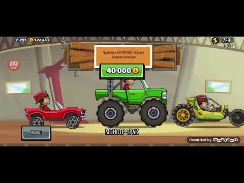 Видео: Прохождение Hill Climb Racing 2 | #26