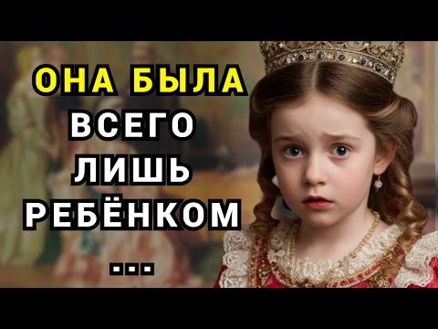 Видео: Принцесса для сына… но король не мог устоять...