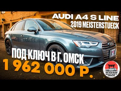 Видео: Audi A4 S‑line из Японии — стоит ли отдавать 1,96 млн.?