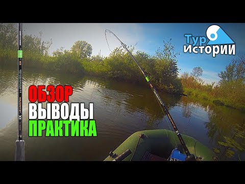 Видео: Спиннинг Favorite X1/ Обзор и Практика...Тур Истории