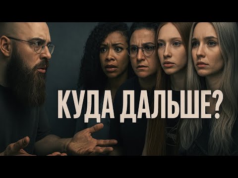 Видео: Вся Суть ЖЕНЩИН. Стрёмная Правда Нашего Времени