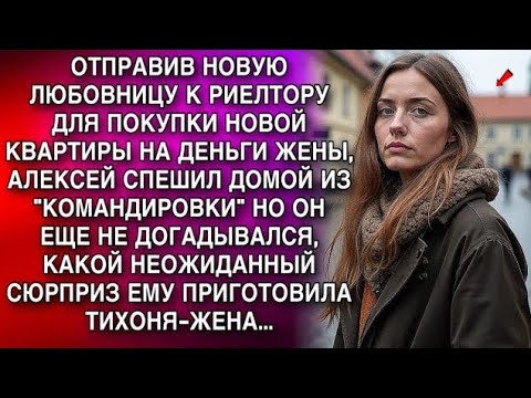 Видео: -СИДИТЕ МОЛЧА И ЦЕЛУЙТЕ МНЕ НОГИ ЗА ТО, ЧТО ВООБЩЕ ВАС ПРИГЛАСИЛ! - ОТРЕЗАЛ МУЖ МОИМ РОДИТЕЛЯМ...