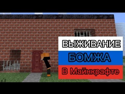 Видео: Выживание Бомжа но я купил таинственный гараж