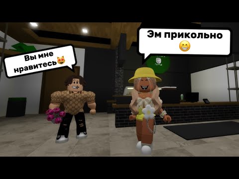Видео: ЗАГАДОЧНЫЙ ПАРЕНЬ ВЛЮБИЛСЯ В МЕНЯ😍В БРУКХЕЙВЕН РП🏡#brookhaven #pandora #roblox