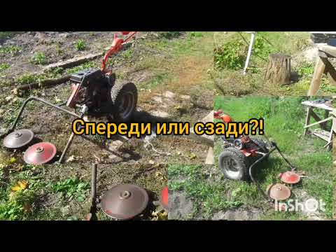 Видео: Роторная косилка Заря мотоблок Салют 100. Вперед или назад - вот в чем вопрос! 2 октября 2021 г.