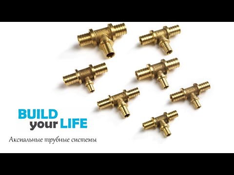 Видео: Обзор аксиальных фитингов. Сравнение Rehau и Uponor