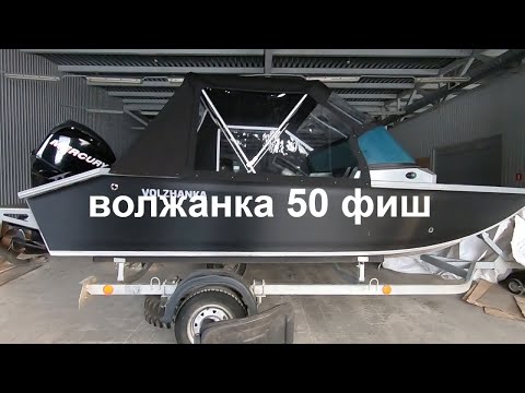 Видео: ВОЛЖАНКА 50 ФИШ .Сравнение ЛОДКИ С 46.2020 год.февраль