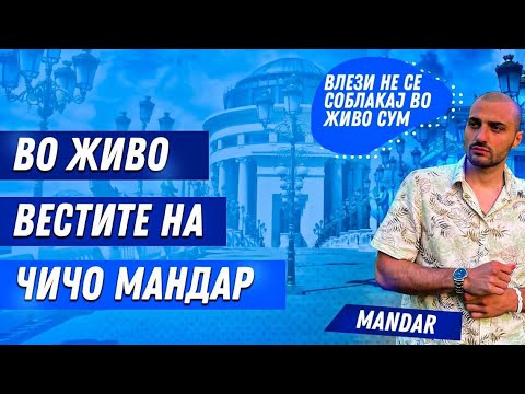 Видео: 🔴- LIVE -🔴СТРАШЕН ПЕРИОД ДА СЕ БИДЕ НОРМАЛЕН ЧОВЕК!