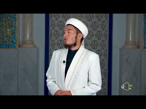 Видео: Күмәннан сақтану - Алтынбек ХУСАИНОВ
