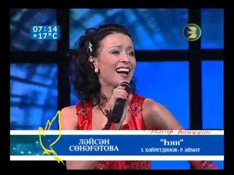Видео: Лейсан Сунагатова - Хин