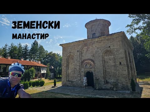 Видео: Земенски манастир...Свети Йоан Богослов