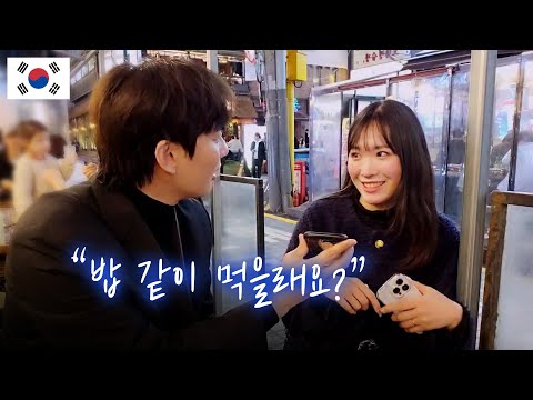 Видео: Японская студентка колледжа путешествует одна в Корею