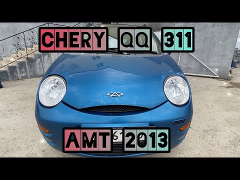 Видео: Обзор на Chery QQ 311 1.1 ATM 2013 г.