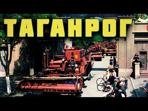 Видео: Комбайны и Сельхозтехника Таганрогского комбайнового завода | авто ссср #103