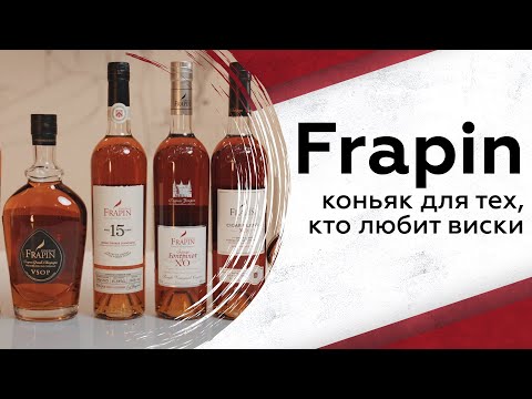 Видео: Коньяк для тех, кто любит виски