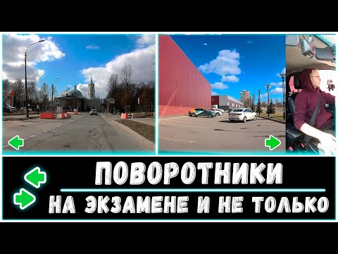 Видео: ЛОГИКА ПОВОРОТНИКОВ / КАК их использовать на экзамене и не только??