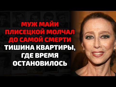 Видео: Как Плисецкую унижали за любовь и гений — правда, о которой молчали десятилетиями