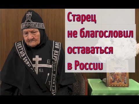 Видео: "Твой крест тяжелый". Схимонахиня Селафиила. Фильм 2-ой. Никольское