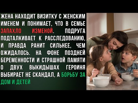 Видео: Измена мужа, беременность и тройня: как предательство подруги едва не разрушило семью