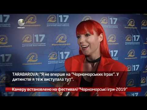 Видео: webкамера: Чорноморські Ігри у Скадовську. Фінал