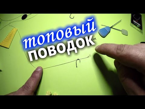 Видео: ОДИН ПОВОДОК на все случаи на рыбалке РЫБАЛКА НА ФЛЭТ МЕТОД ФИДЕР и карпфишинг