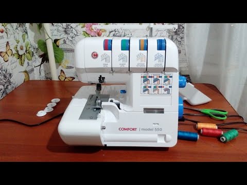 Видео: Оверлок     Comfort 550 заправляем нити))