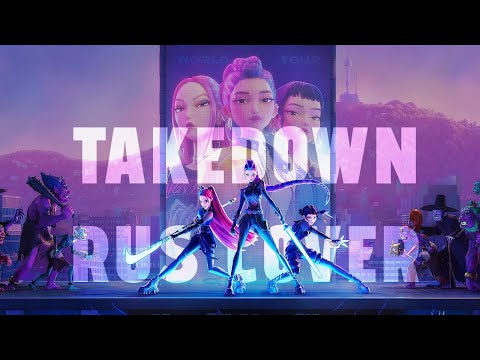 Видео: HUNTR/X —TAKEDOWN(РАЗОБЛАЧЕНИЕ) [RUS COVER ] BY AKU.