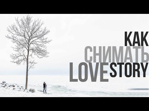 Видео: Фотосъемка Love story с Canon RF 28-70mm f/2L USM | Видеоурок