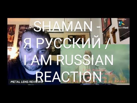 Видео: SHAMAN - Я РУССКИЙ / I AM RUSSIAN | REACTION
