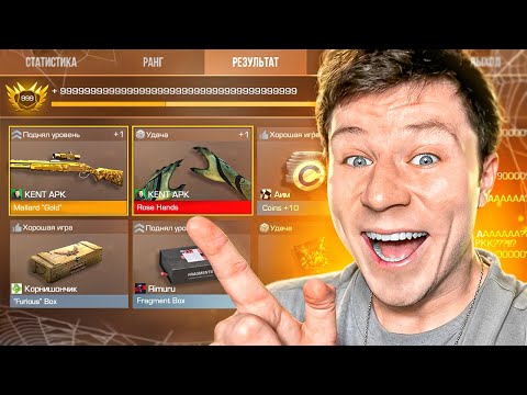 Видео: ЧТО Я ПОЛУЧИЛ ЗА 1000 КИЛЛОВ В НОВОМ РЕЖИМЕ ОХОТА в СТАНДОФФ 2 0.36.0