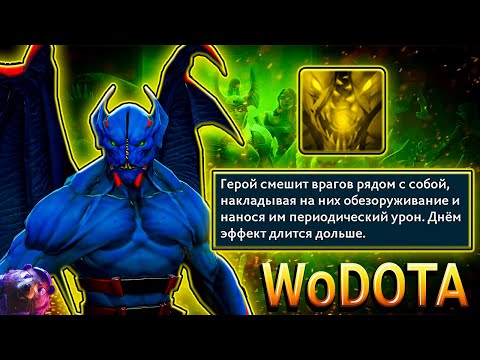 Видео: ВРАГИ СМЕЯЛИСЬ НАДО МНОЙ, НО НЕ ДОЛГО! NIGHT STALKER ЛОВКОСТЬ в WORLD OF DOTA // DOTA 2