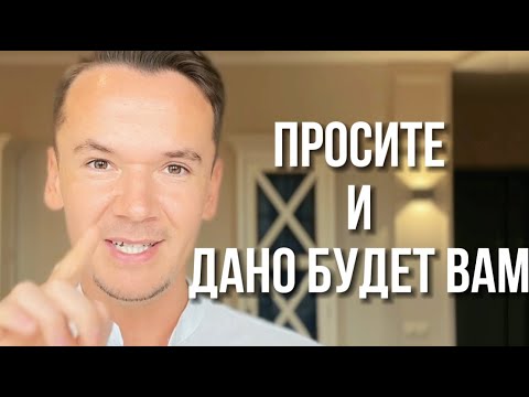 Видео: СИЛА МЫСЛИ. КАК ПРАВИЛЬНО ФОРМУЛИРОВАТЬ НАМЕРЕНИЕ, ЧТОБЫ ЖЕЛАНИЕ 100% ИСПОЛНИЛОСЬ. СЕКРЕТ