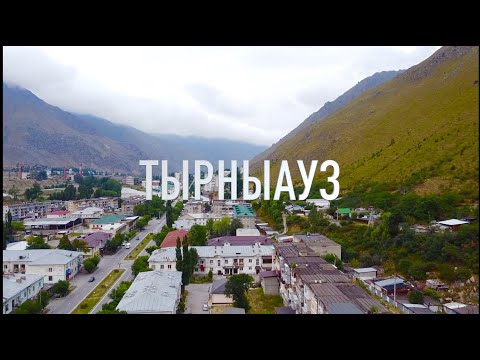 Видео: Влог #18 Тырныауз, Гижгитское озеро, Донгуз-орун
