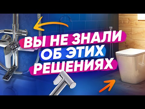 Видео: Продуманные детали и лаконичные решения от IDDIS