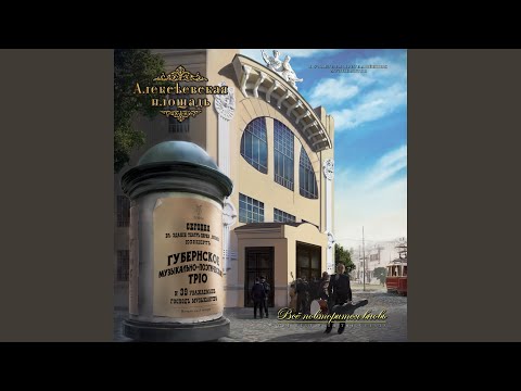 Видео: Длиннее века