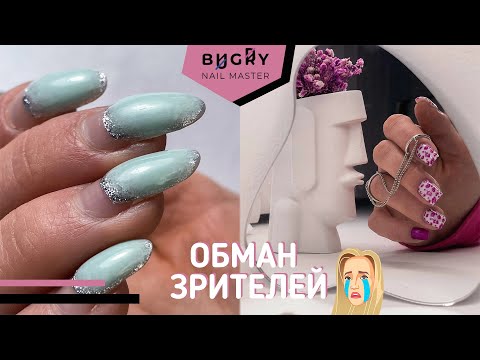 Видео: КЛИЕНТКА ДОВЕЛА ДО СЛЁЗ / НОГТИ КОРШУНЫ 1.5 МЕСЯЦА #ТатьянаБугрий