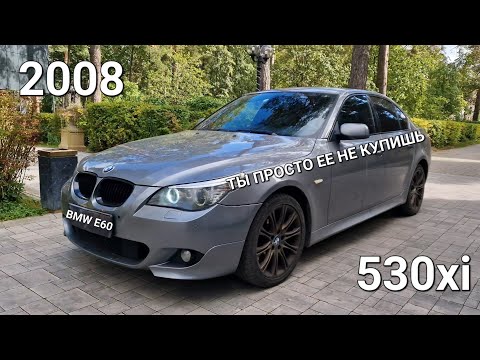 Видео: Bmw e60. Честный взгляд владельца в 2023 году. Ты просто её не купишь. Расширенная версия.