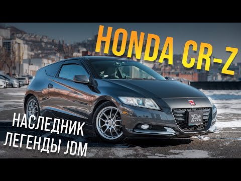Видео: HONDA CR-Z!😍СТРОГИЙ, БРОСКИЙ, СПОРТ-КУПЕ🚀