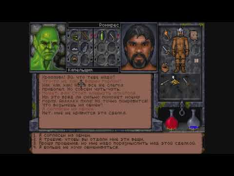 Видео: Ultima Underworld II: Labyrinth of Worlds - №2 Подземелье замка