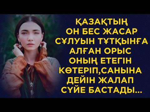 Видео: Піштірілмеген орыстың мүшесі тым үлкен еді