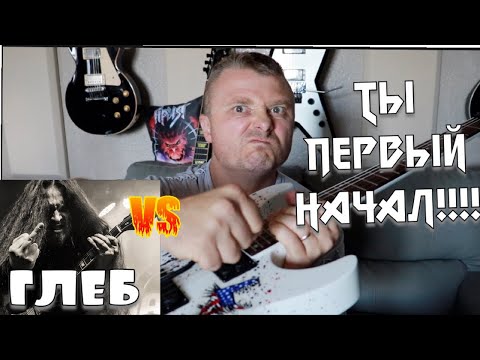 Видео: Глеб Олейник VS Гитарные Истории