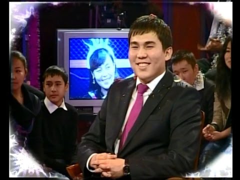 Видео: Балдардын сынагына сынбайсынбы? / Эрмек Нурбаев / 2010