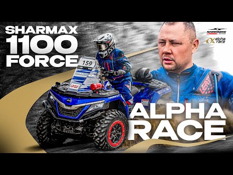 Видео: SHARMAX MOTORS на гонке ALPHA RACE 2024 — всё ли получилось?!