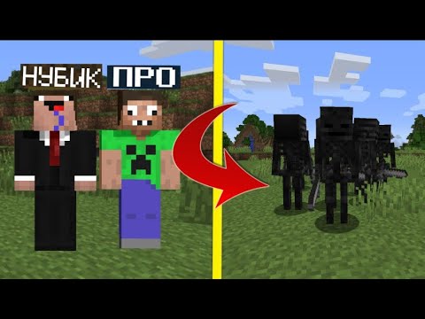 Видео: НУБ И ПРО ПРОТИВ ВИЗЕР СКЕЛЕТОВ В МАЙНКРАФТ ! ПРО ПРОТИВ ВИЗЕР СКЕЛЕТОВ ТРОЛЛИНГ В MINECRAFT