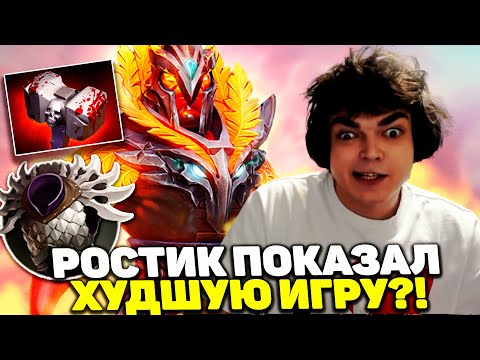 Видео: РОСТИК ПОПАЛСЯ ВМЕСТЕ С INSANIA | РОСТИК СЫГРАЛ НА EMBER SPIRIT | DOTA 2