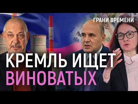 Видео: Кого Путин принесёт в жертву за кризис?