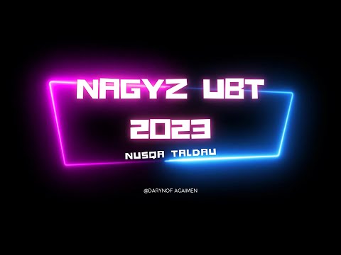 Видео: ФИЗИКА НҰСҚА ТАЛДАУ | 2023 НАҒЫЗ ҰБТ