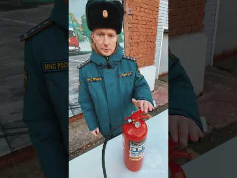 Видео: Как правильно пользоваться огнетушителем🧯